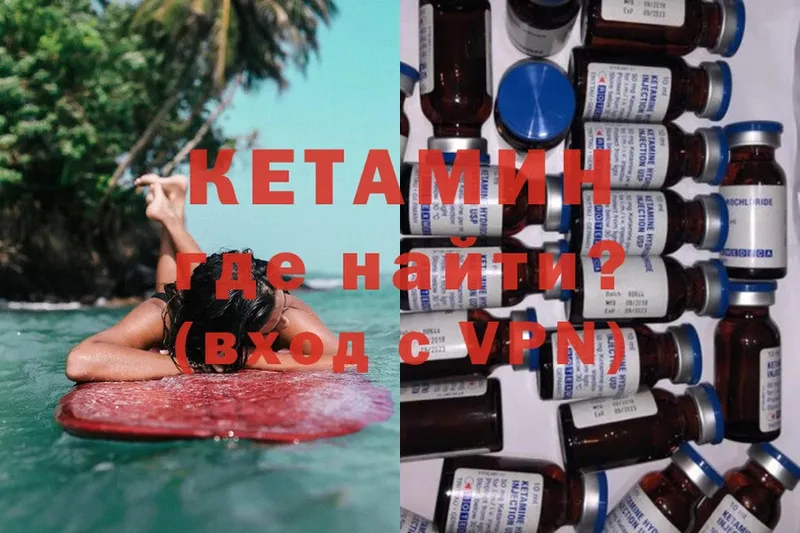 Кетамин ketamine  закладка  Харовск 