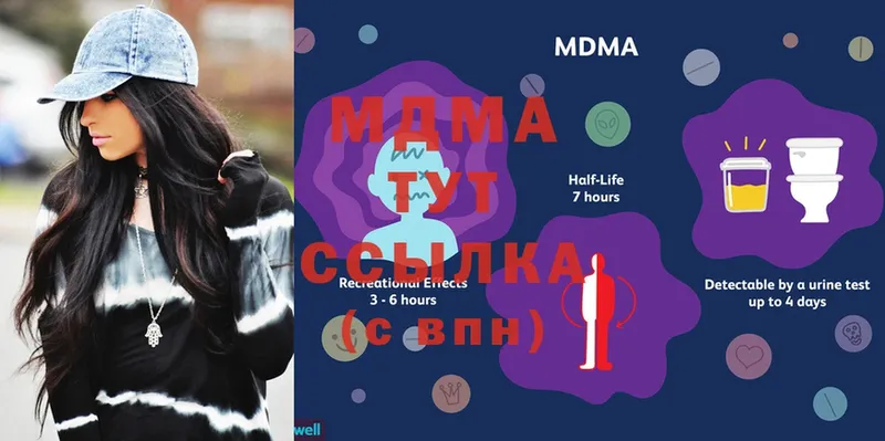 купить закладку  Харовск  MDMA Molly 