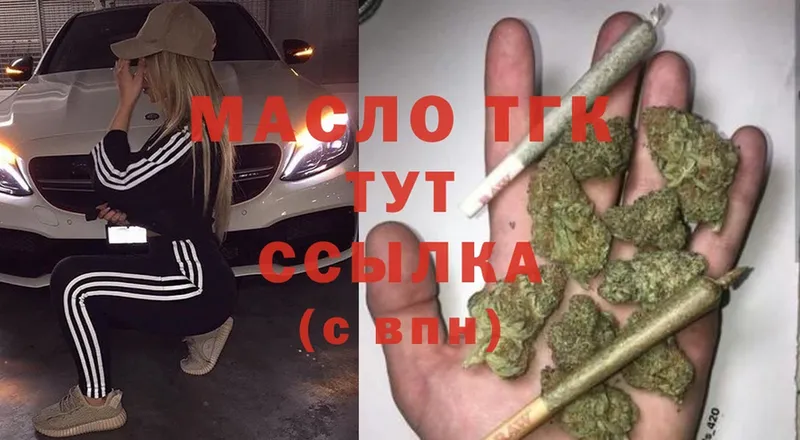 Дистиллят ТГК THC oil  где можно купить наркотик  Харовск 